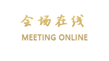 四川邮电宾馆（成都）